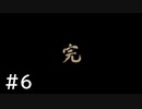 【実況】頑張って「侍」になる part6【最終回】