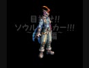 【アラド奮闘記】目指せ!!ソウルテイカー!!!~天城編~実況Part2