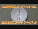 日本酒を買いに行くついでに紅葉も見に行こうじゃないか―第２話―