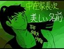 【RKRN】六年で勝手にイメソン②
