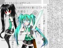 【初音ミク】運命の悪戯　～決着～【オリジナル】