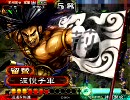 三国志大戦3【賢母麻痺矢×弓6麻痺矢】 初の丞相マッチ 奈美悦子92