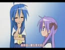 地獄少女そしてらき☆すた上巻１