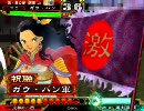 [三国志大戦3]留美子無双で丞相を目指す動画10[ﾊｲﾔｰ!!]