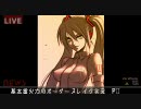 【A5採掘島】基本重火力のボーダーブレイク実況 FILE.02【初音ミク】