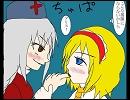 [東方マンガ] 指についたウンコを舐めるアリス･スカトロイド