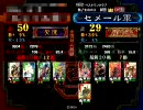 【三国志大戦3】鮪神速 その42