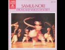 Samul-Nori - Youngnam Nong-Ak