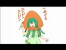 「ニンジーン　Loves You Yeah!」を苦しそうに歌ってみた