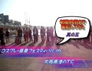 コスプレ・痛車in大阪南港ＡＴＣ 其の五(最後)