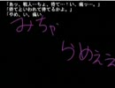 【バ/ト/ベ/ア/日/記】T.i.p.s.お.ま.け.ル.ー.ト.の.場.合