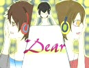 【18maki】Dear　２人で歌ってみた♪