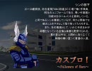 mugenストーリー動画　カスプロ！ ～第八話(6/6)～