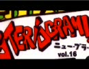 Steriogram - Roadtrip