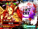 【三国志大戦3】夫婦と親子が頑張りました・改【vs赤壁呉単】　53