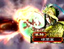 【三国志大戦】機略一転で制圧せよ！