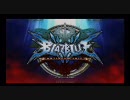 12月2日 VAMOS BLAZBLUECS 水曜トーナメント その1