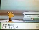 ライバル戦を実況してみた[part1]