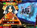 【三国志大戦3】駄目君主が丞相を目指す―妖毒×奮迅―