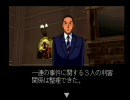 自称名探偵と名刑事が金田一を実況プレイpart25