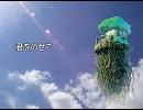「君をのせて」歌ってみたよ