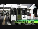 信越本線の前面展望（豊野〜長野）