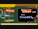 【MHP2G】まふもふハンター実況珍道中　vol:29【クシャルダオラ】