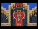 やってそうでやってなかったドラクエ３をほぼ初見プレイ　Part１２