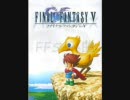 【バンブラDX】FF5のBGMを3曲+未完成1曲　その２