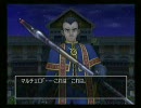 第１０４回　以前しょっぱなから道に迷って詰まった人がDQ8を実況プレイ