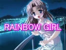 【シゲ】　RAINBOW GIRL　歌ってみた。