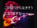 B'z もう一度キスしたかった　を歌ってみました！