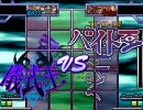 闇のゲームＶＳ闇のゲーム　儀式王ＶＳバイト王