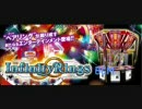 メダルゲーム　インフィニティーリングズBGM