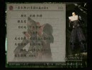 忍道戒　のーんびり実況プレイPart21