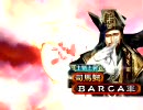 三国志大戦３　曹操と共に丞相を目指す　11