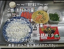 【中華鍋】カニカマあんかけ炒飯を作ってみた【男が料理】