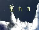 【初音ミク】重力力【オリジナル】