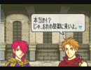 名作と名高いファイアーエムブレムを初見実況プレイ　part16-2