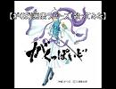 【がくぽ】裏表ラバーズ【歌ってみた】
