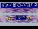 【異人実況】バハムートラグーン part15