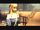 【実況】頑張って「サムライボーイ」になる part3