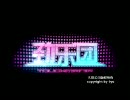 TOUCHMANIA（タッチマニア）映画NEW AGEタッチスクリーンゲーム解禁！