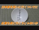 日本酒を買いに行くついでに紅葉も見に行こうじゃないか―第４話―