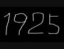 【歌ってみた】1925【訳もなく】