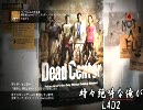 【実況プレイ】時々絶叫な俺がL4D2　Part1-1