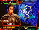 三国志大戦３ 孫呉大好き、推挙天啓。（４１） - vs賢母極み