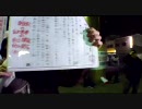 12月09日　慰安婦の嘘を拡散する大島市議(宝塚市)を落選させるぞ！⑫