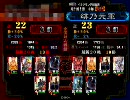 【三国志大戦】 玄妙達人を目指して！その３５