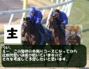 ティアナさんと競馬予想、阪神ジュベナイルフィリーズ